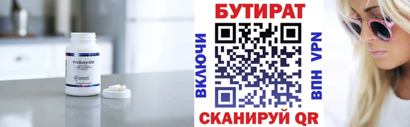 кракен ТОР  Оха  Бутират бутик  где можно купить  