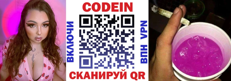 Кодеин напиток Lean (лин)  как найти наркотики  Оха 