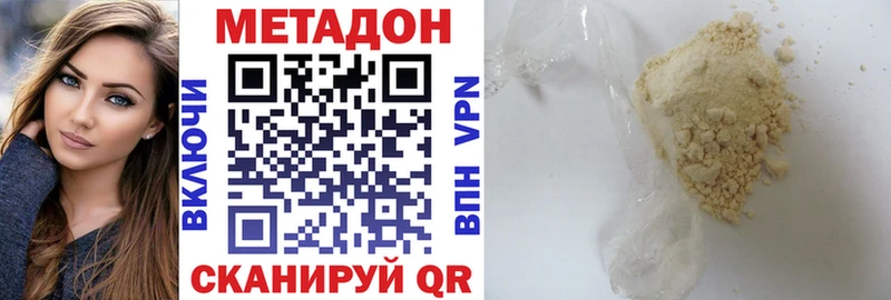 МЕТАДОН кристалл  Оха 